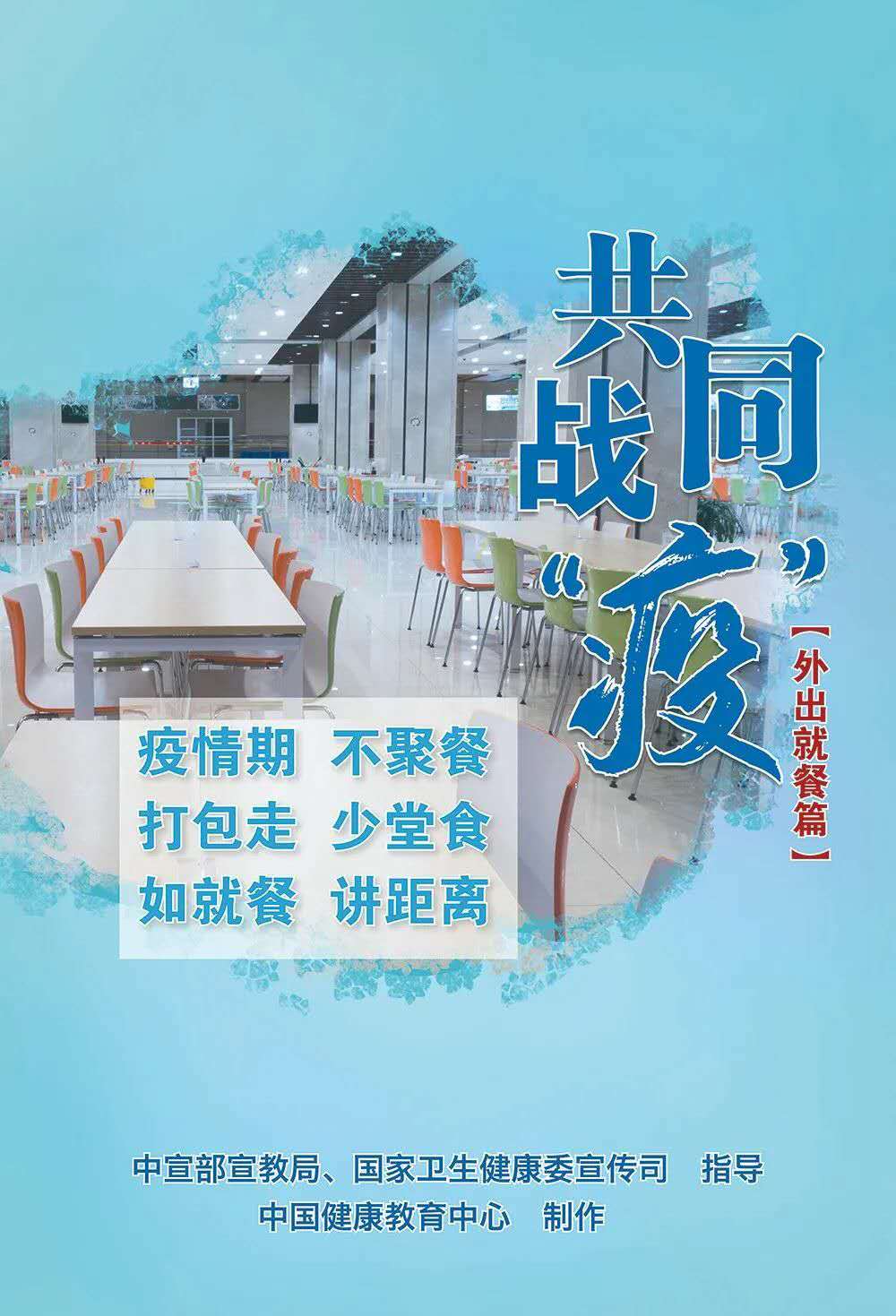 疫情防控關(guān)鍵期，這些重點要記牢