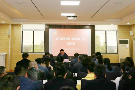 蘇鹽集團(tuán)黨委深入開展“深化改革創(chuàng)新 凝聚發(fā)展合力”形勢任務(wù)教育活動 蘇鹽集團(tuán)黨委深入開展“深化改革創(chuàng)新 凝聚發(fā)展合力”形勢任務(wù)教育活動