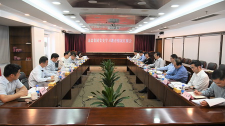 省國資委黨史學(xué)習(xí)教育第三巡回指導(dǎo)組到蘇鹽集團督導(dǎo)