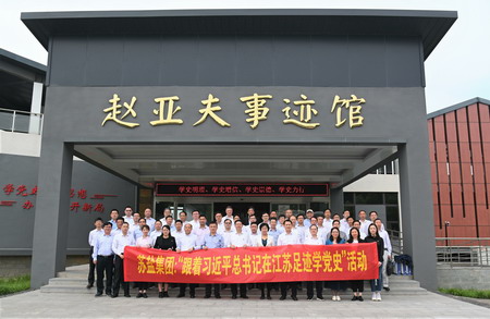 蘇鹽集團(tuán)舉辦黨史學(xué)習(xí)教育專題培訓(xùn)班 蘇鹽集團(tuán)舉辦黨史學(xué)習(xí)教育專題培訓(xùn)班