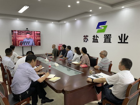 蘇鹽集團(tuán)集中收聽收看慶祝中國(guó)共產(chǎn)黨成立100周年大會(huì)盛況 蘇鹽集團(tuán)集中收聽收看慶祝中國(guó)共產(chǎn)黨成立100周年大會(huì)盛況