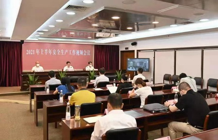 蘇鹽集團(tuán)召開(kāi)上半年安全生產(chǎn)工作視頻會(huì)議 蘇鹽集團(tuán)召開(kāi)上半年安全生產(chǎn)工作視頻會(huì)議
