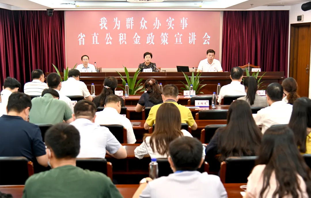 蘇鹽集團機關黨委舉辦“我為群眾辦實事—省直公積金政策宣講及現(xiàn)場辦理”活動 蘇鹽集團機關黨委舉辦“我為群眾辦實事—省直公積金政策宣講及現(xiàn)場辦理”活動