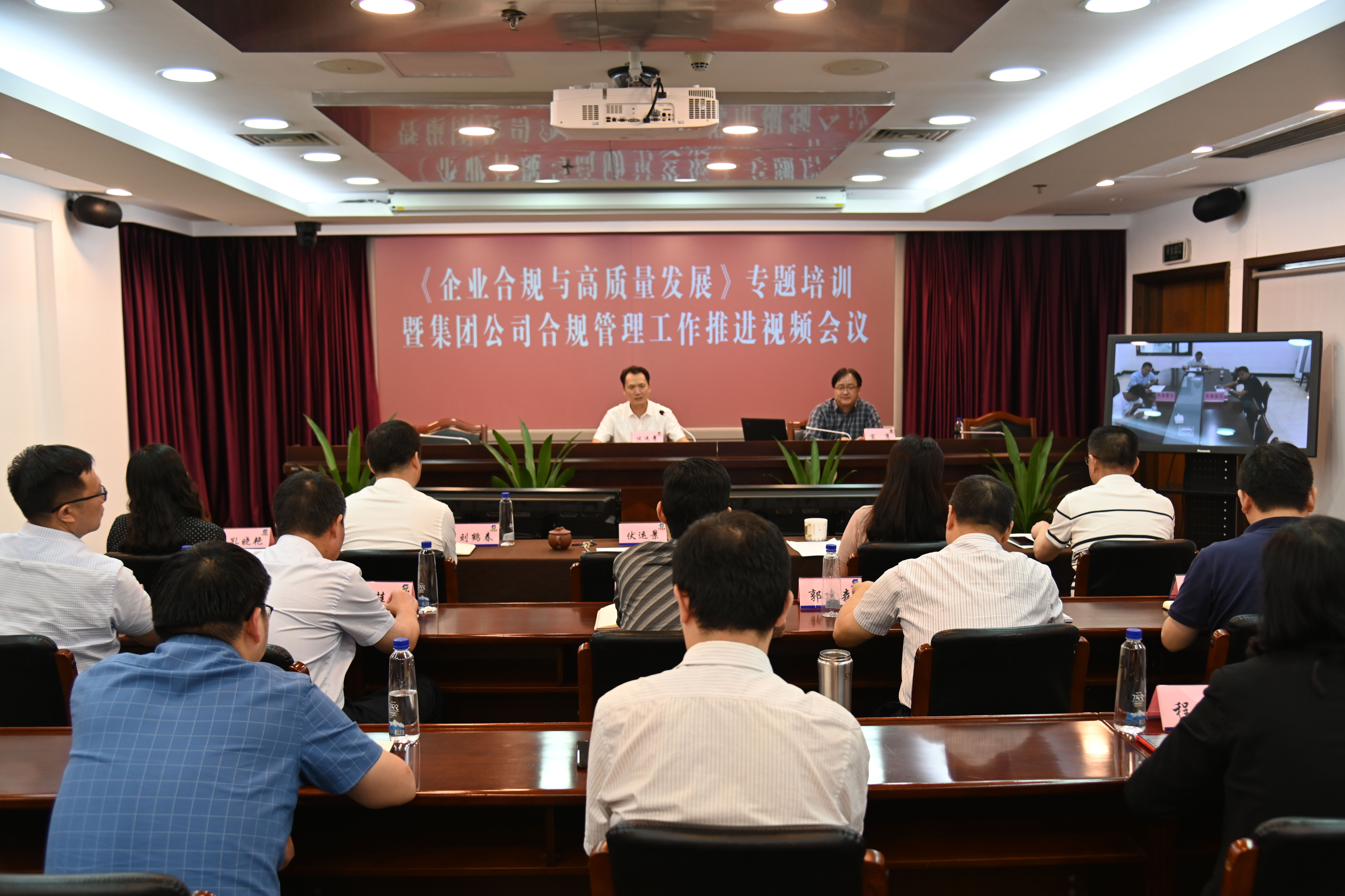 蘇鹽集團(tuán)召開合規(guī)管理專題培訓(xùn)暨工作推進(jìn)會