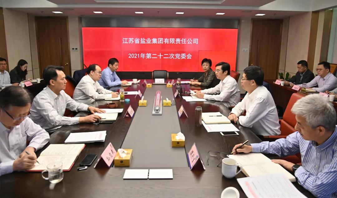 蘇鹽集團黨委專題學習貫徹習近平總書記在中央人才工作會議上的重要講話精神 蘇鹽集團黨委專題學習貫徹習近平總書記在中央人才工作會議上的重要講話精神