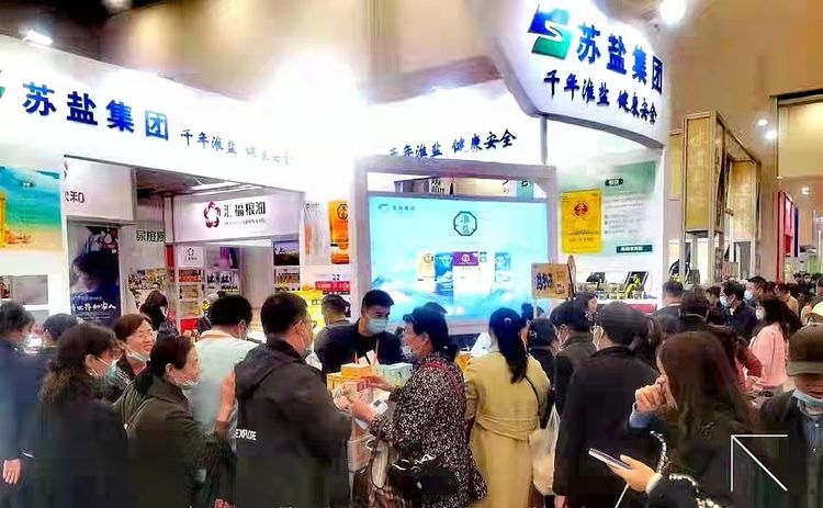 蘇鹽集團(tuán)淮鹽產(chǎn)品精彩亮相2021第四屆中國(guó)（淮安）國(guó)際食品博覽會(huì)