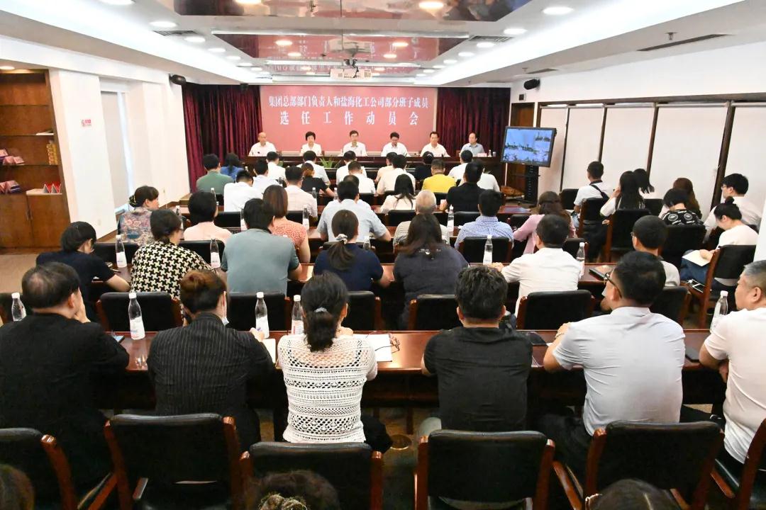 “賽場選馬”激活一池春水 “選賢任能”迸發(fā)干事激情——蘇鹽集團(tuán)黨委深化改革全面推行干部公開選任機(jī)制 “賽場選馬”激活一池春水 “選賢任能”迸發(fā)干事激情——蘇鹽集團(tuán)黨委深化改革全面推行干部公開選任機(jī)制