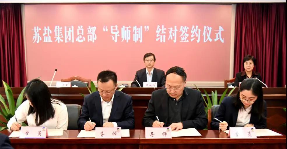 蘇鹽集團黨委丨辦好民生實事 踐行國企擔當 蘇鹽集團黨委丨辦好民生實事 踐行國企擔當