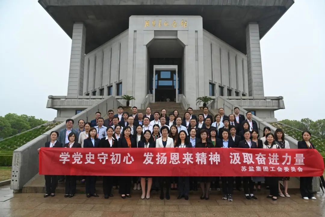 “五一”特別報(bào)道丨蘇鹽集團(tuán)黨委:堅(jiān)持黨建引領(lǐng),鍛造新時(shí)代產(chǎn)業(yè)工人隊(duì)伍 “五一”特別報(bào)道丨蘇鹽集團(tuán)黨委:堅(jiān)持黨建引領(lǐng),鍛造新時(shí)代產(chǎn)業(yè)工人隊(duì)伍