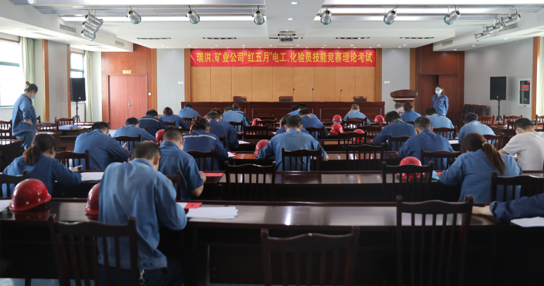 大干紅五月丨瑞洪鹽業(yè)、淮鹽礦業(yè)公司：崗位練兵強(qiáng)素質(zhì) 技術(shù)比武創(chuàng)佳績(jī)