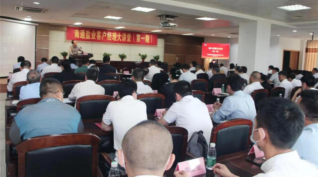 大干紅五月丨南通鹽業(yè)公司:比學趕超 爭先創(chuàng)優(yōu) 大干紅五月丨南通鹽業(yè)公司:比學趕超 爭先創(chuàng)優(yōu)