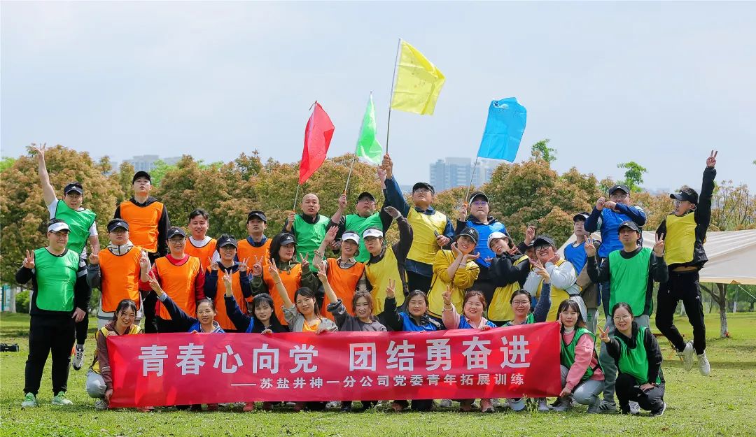 蘇鹽井神一分公司黨委:以思想破冰引領(lǐng)發(fā)展突圍 蘇鹽井神一分公司黨委:以思想破冰引領(lǐng)發(fā)展突圍