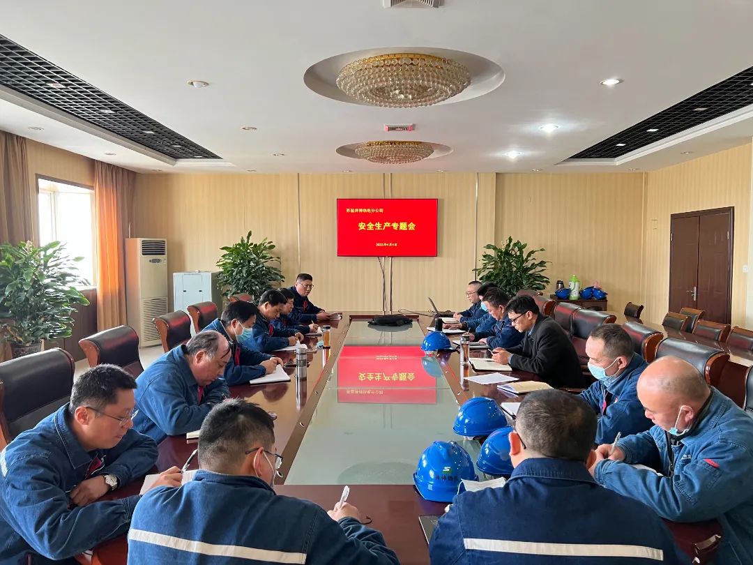 “安全生產(chǎn)月”丨蘇鹽井神熱電分公司“三維”管理體系 提升本質(zhì)安全 “安全生產(chǎn)月”丨蘇鹽井神熱電分公司“三維”管理體系 提升本質(zhì)安全