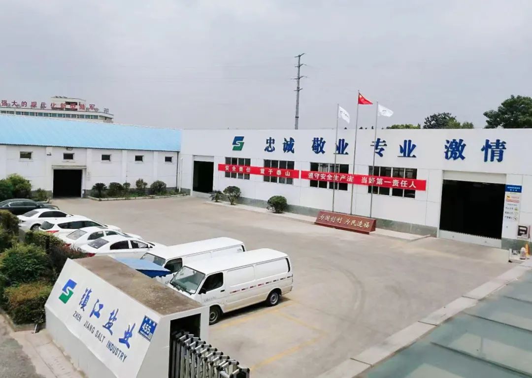 安全生產(chǎn)月丨鎮(zhèn)江鹽業(yè)公司:聚焦關(guān)鍵抓手 確保安全無憂 安全生產(chǎn)月丨鎮(zhèn)江鹽業(yè)公司:聚焦關(guān)鍵抓手 確保安全無憂