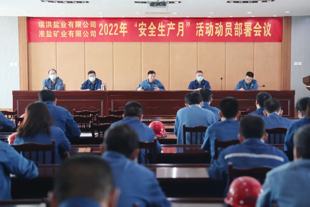 安全生產(chǎn)月|瑞洪、礦業(yè)公司：筑牢安全穩(wěn)定“防火墻” 扛穩(wěn)安全生產(chǎn)“責(zé)任旗”