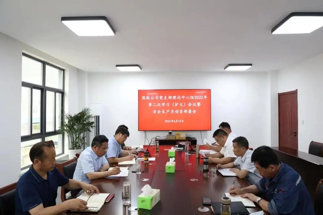 安全生產(chǎn)月丨江蘇國能公司:學(xué)習(xí)貫徹安全生產(chǎn)法 落實(shí)全員安全責(zé)任制 安全生產(chǎn)月丨江蘇國能公司:學(xué)習(xí)貫徹安全生產(chǎn)法 落實(shí)全員安全責(zé)任制