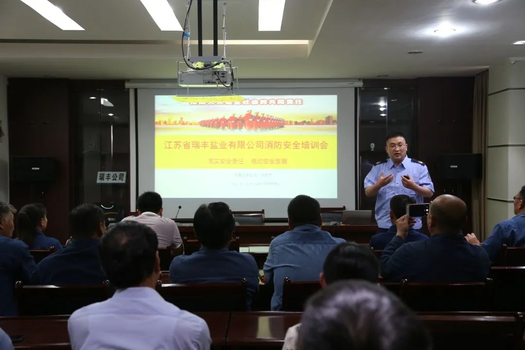 安全生產(chǎn)月|瑞豐鹽業(yè)公司:加強(qiáng)安全監(jiān)管 提升本質(zhì)安全 安全生產(chǎn)月|瑞豐鹽業(yè)公司:加強(qiáng)安全監(jiān)管 提升本質(zhì)安全