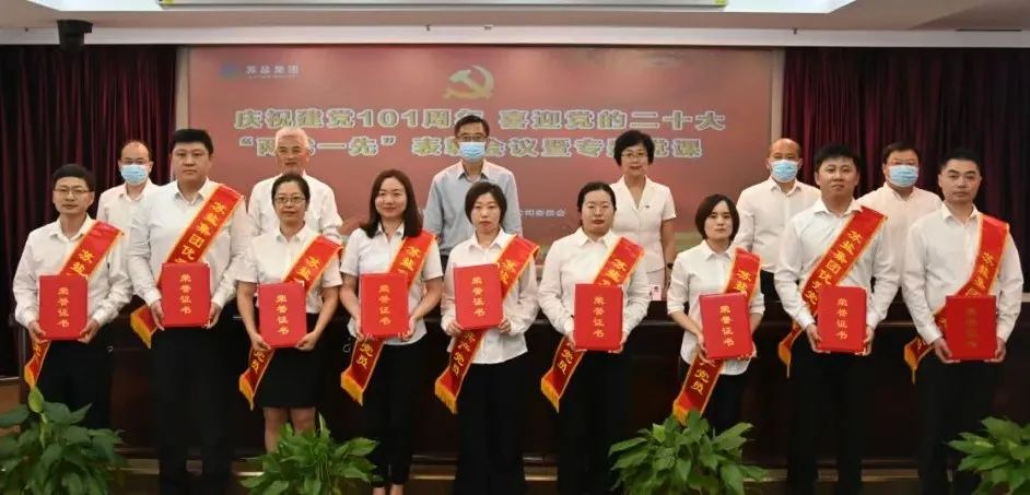 蘇鹽集團隆重舉行“慶祝建黨101周年 喜迎黨的二十大”活動