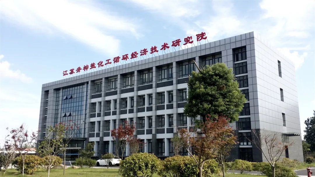 蘇鹽井神公司丨繪就“低碳”底色 擦亮“綠色”名片 蘇鹽井神公司丨繪就“低碳”底色 擦亮“綠色”名片