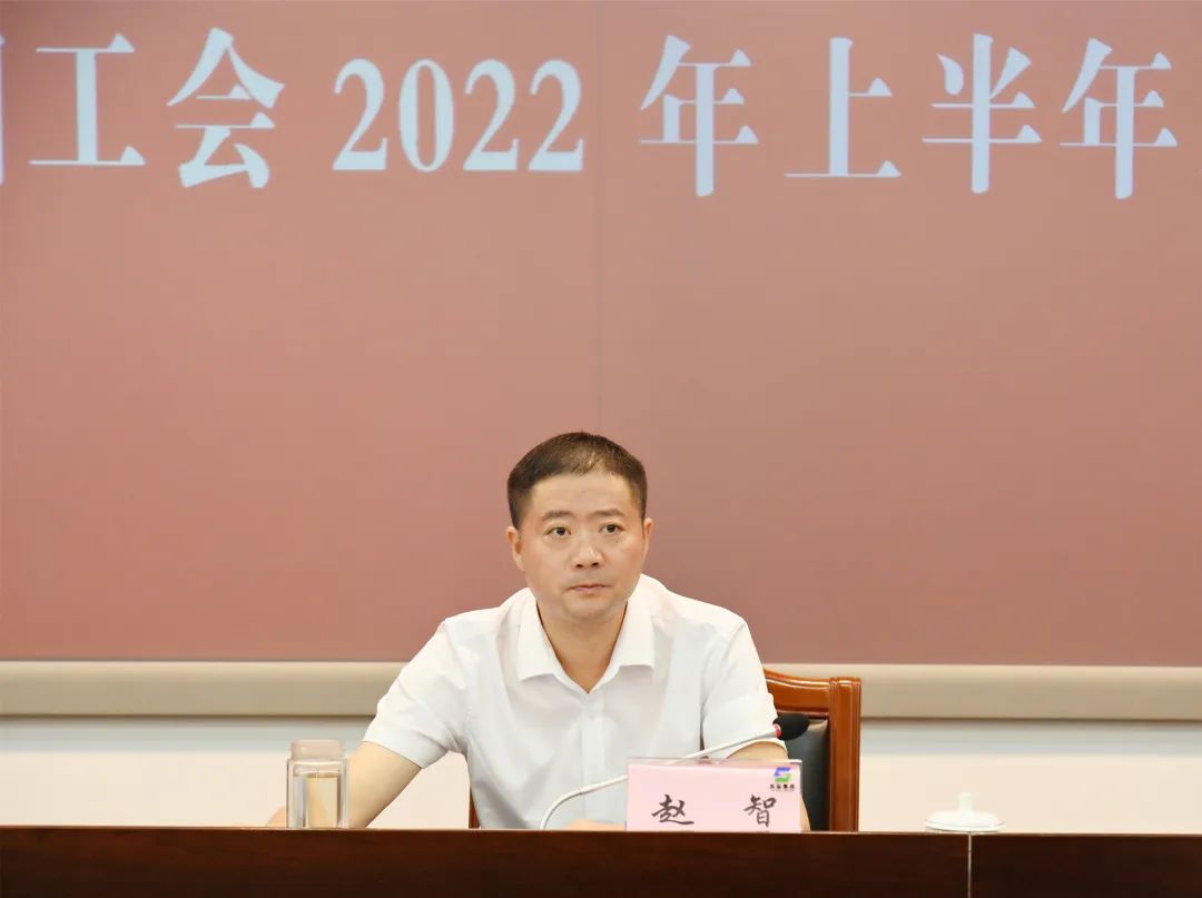 扛起政治責(zé)任 緊貼中心大局——蘇鹽集團(tuán)工會召開2022年上半年工作例會 扛起政治責(zé)任 緊貼中心大局——蘇鹽集團(tuán)工會召開2022年上半年工作例會
