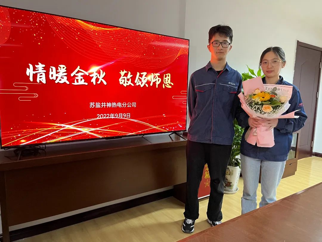 情滿中秋月 金秋頌師恩 情滿中秋月 金秋頌師恩