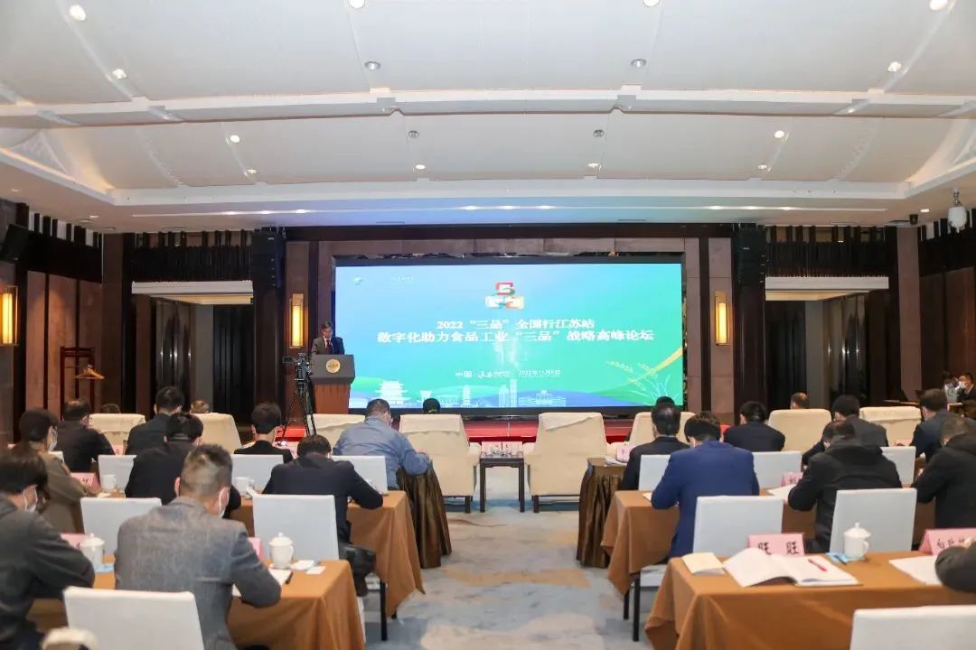 章朝陽(yáng)應(yīng)邀參加數(shù)字化助力食品工業(yè)“三品”戰(zhàn)略高峰論壇 章朝陽(yáng)應(yīng)邀參加數(shù)字化助力食品工業(yè)“三品”戰(zhàn)略高峰論壇