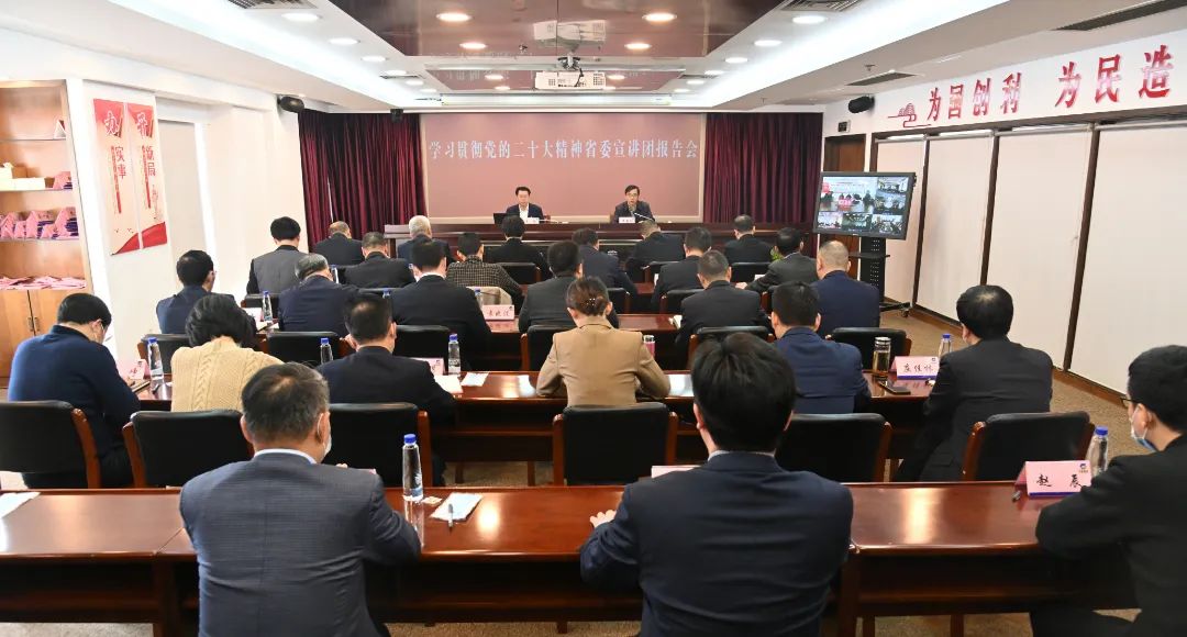 習(xí)貫徹黨的二十大精神 省委宣講團(tuán)報告會在蘇鹽集團(tuán)舉行 習(xí)貫徹黨的二十大精神 省委宣講團(tuán)報告會在蘇鹽集團(tuán)舉行