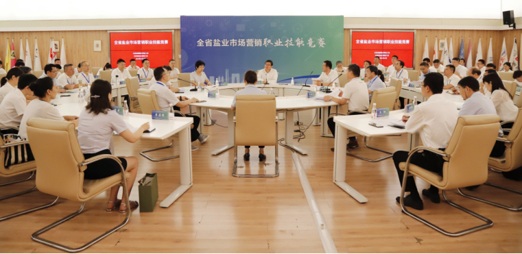全省鹽業(yè)市場營銷職業(yè)技能競賽在蘇州舉行 全省鹽業(yè)市場營銷職業(yè)技能競賽在蘇州舉行