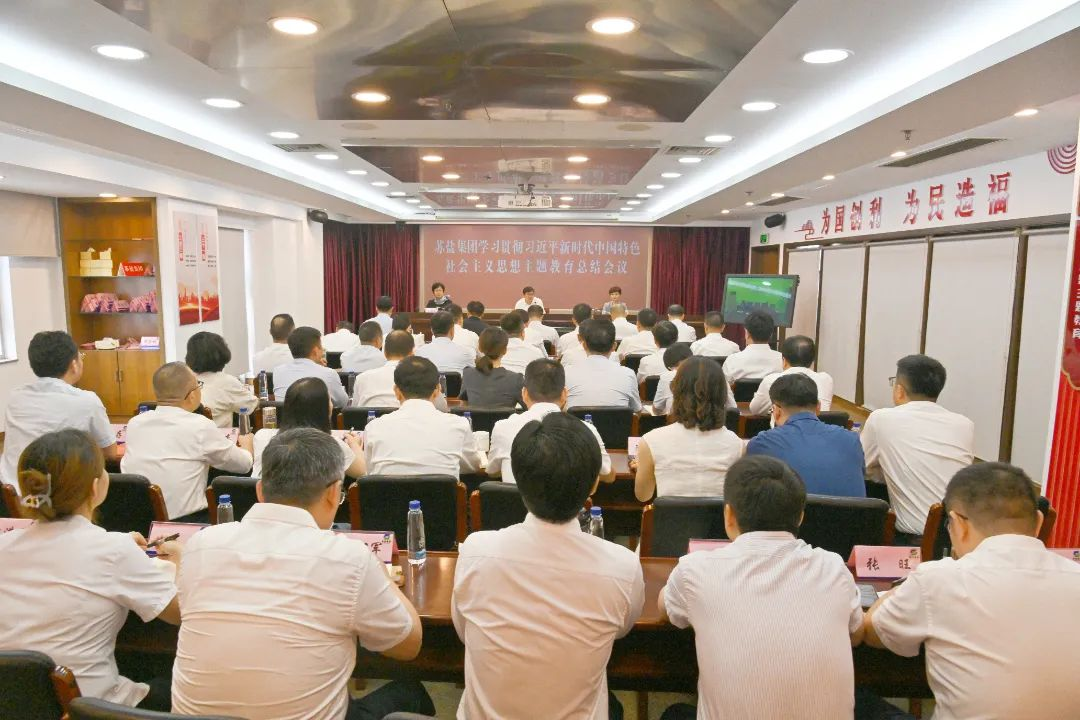 蘇鹽集團(tuán)召開學(xué)習(xí)貫徹習(xí)近平新時(shí)代中國(guó)特色社會(huì)主義思想主題教育總結(jié)會(huì)議 蘇鹽集團(tuán)召開學(xué)習(xí)貫徹習(xí)近平新時(shí)代中國(guó)特色社會(huì)主義思想主題教育總結(jié)會(huì)議