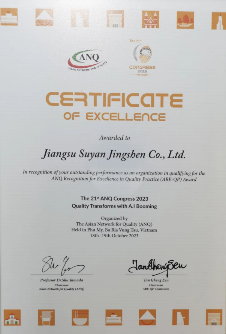 蘇鹽集團(tuán)所屬蘇鹽井神公司榮膺“亞洲質(zhì)量卓越獎(jiǎng) ” 蘇鹽集團(tuán)所屬蘇鹽井神公司榮膺“亞洲質(zhì)量卓越獎(jiǎng) ”