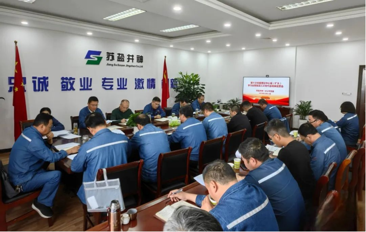 聚焦黨代會(huì)丨學(xué)習(xí)貫徹黨代會(huì) 踔厲奮發(fā)新征程——集團(tuán)各單位持續(xù)掀起學(xué)習(xí)宣傳貫徹黨代會(huì)精神熱潮 聚焦黨代會(huì)丨學(xué)習(xí)貫徹黨代會(huì) 踔厲奮發(fā)新征程——集團(tuán)各單位持續(xù)掀起學(xué)習(xí)宣傳貫徹黨代會(huì)精神熱潮