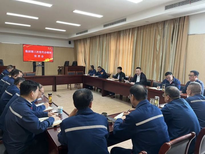 聚焦黨代會(huì)丨學(xué)習(xí)貫徹黨代會(huì) 踔厲奮發(fā)新征程——集團(tuán)各單位持續(xù)掀起學(xué)習(xí)宣傳貫徹黨代會(huì)精神熱潮 聚焦黨代會(huì)丨學(xué)習(xí)貫徹黨代會(huì) 踔厲奮發(fā)新征程——集團(tuán)各單位持續(xù)掀起學(xué)習(xí)宣傳貫徹黨代會(huì)精神熱潮