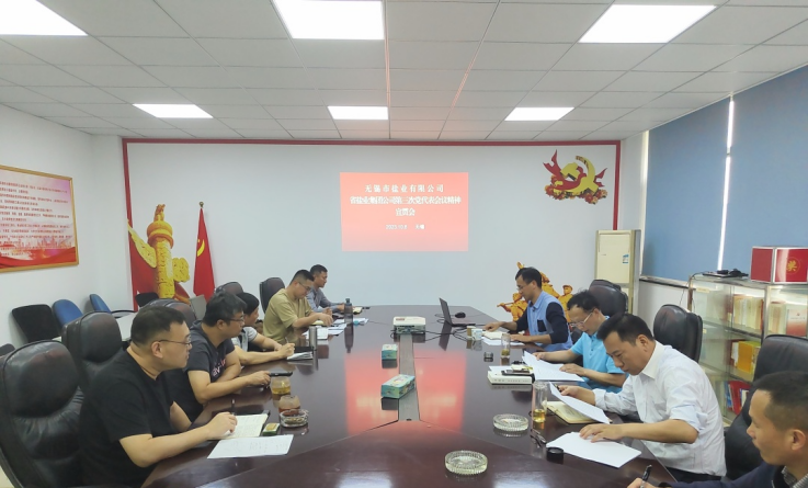 聚焦黨代會丨學(xué)習(xí)貫徹黨代會 踔厲奮發(fā)新征程——集團(tuán)各單位持續(xù)掀起學(xué)習(xí)宣傳貫徹黨代會精神熱潮 聚焦黨代會丨學(xué)習(xí)貫徹黨代會 踔厲奮發(fā)新征程——集團(tuán)各單位持續(xù)掀起學(xué)習(xí)宣傳貫徹黨代會精神熱潮