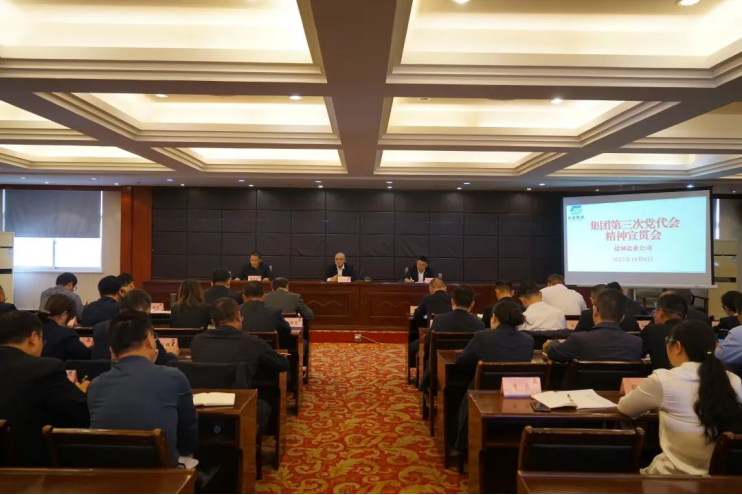 聚焦黨代會丨學(xué)習(xí)貫徹黨代會 踔厲奮發(fā)新征程——集團(tuán)各單位持續(xù)掀起學(xué)習(xí)宣傳貫徹黨代會精神熱潮 聚焦黨代會丨學(xué)習(xí)貫徹黨代會 踔厲奮發(fā)新征程——集團(tuán)各單位持續(xù)掀起學(xué)習(xí)宣傳貫徹黨代會精神熱潮