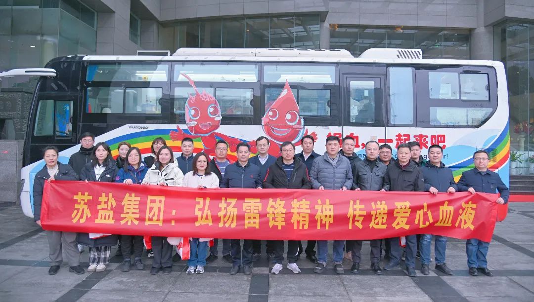 蘇鹽集團(tuán)：踐行雷鋒精神，讓志愿服務(wù)更有溫度！