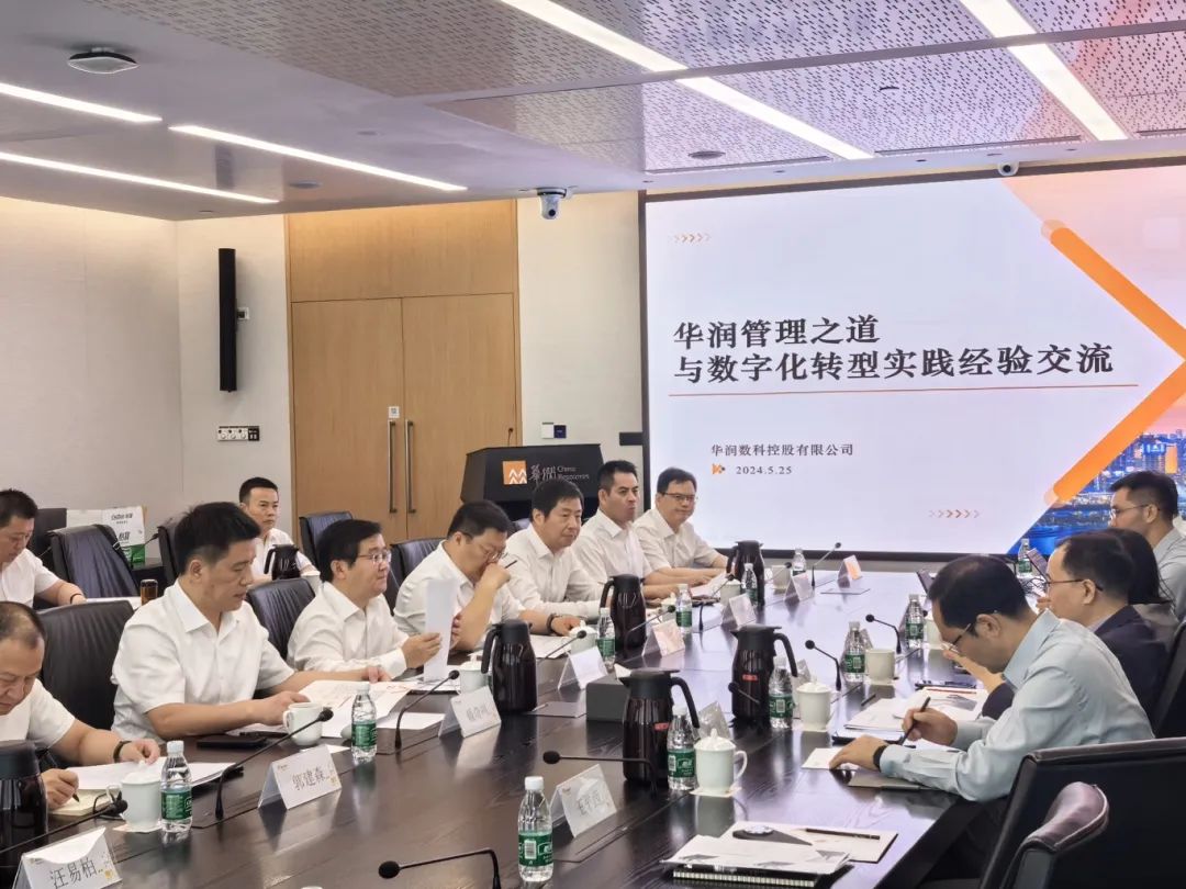 蘇鹽集團(tuán)數(shù)字化轉(zhuǎn)型專題研修班赴華潤數(shù)科公司調(diào)研學(xué)習(xí) 蘇鹽集團(tuán)數(shù)字化轉(zhuǎn)型專題研修班赴華潤數(shù)科公司調(diào)研學(xué)習(xí)