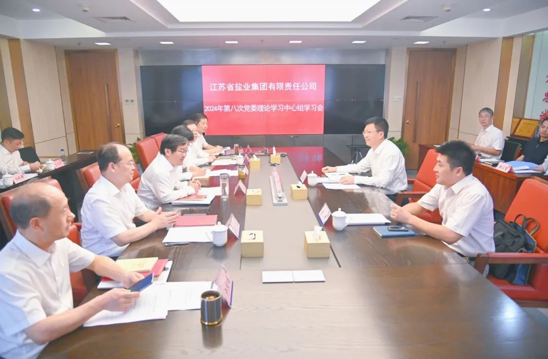 省國資委領(lǐng)導(dǎo)帶隊到蘇鹽集團(tuán)開展巡學(xué)旁聽 調(diào)研督導(dǎo)安全生產(chǎn)工作 省國資委領(lǐng)導(dǎo)帶隊到蘇鹽集團(tuán)開展巡學(xué)旁聽 調(diào)研督導(dǎo)安全生產(chǎn)工作