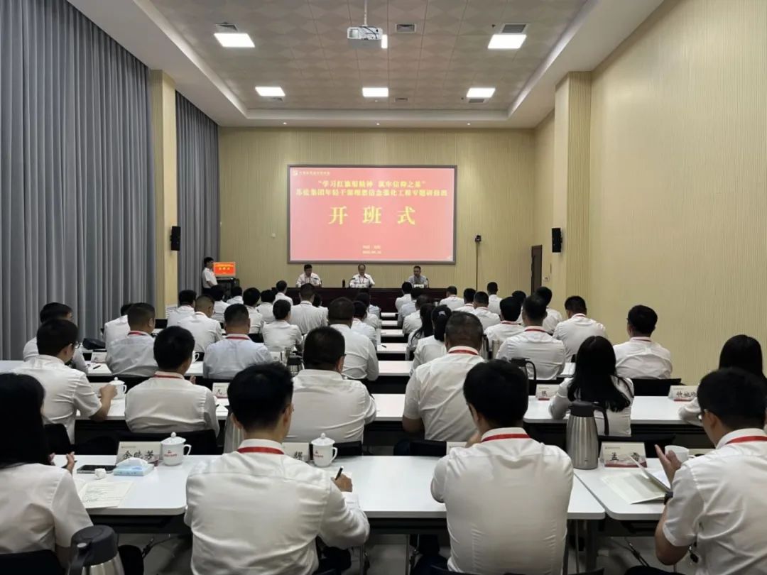 蘇鹽集團年輕干部理想信念強化工程專題研修班在紅旗渠干部學(xué)院舉行 蘇鹽集團年輕干部理想信念強化工程專題研修班在紅旗渠干部學(xué)院舉行