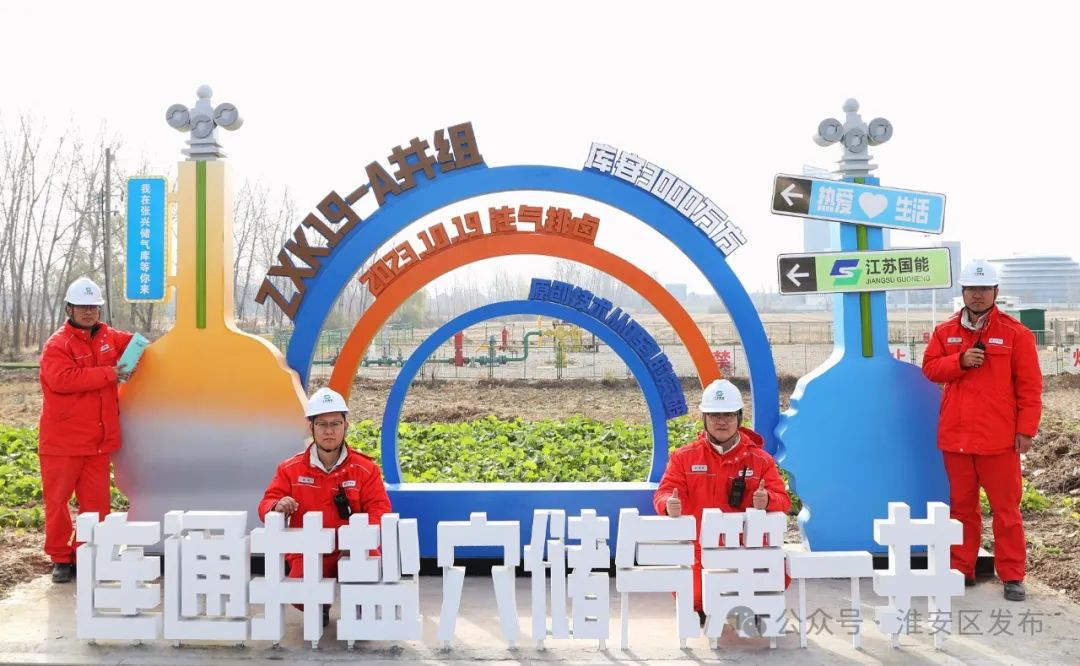 張興儲氣庫順利實施72小時采氣試運行