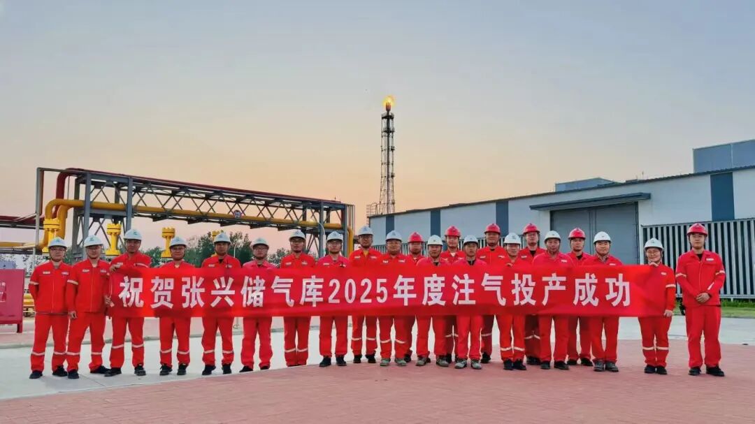 張興儲(chǔ)氣庫(kù)完成年度注氣任務(wù),為今冬明春保供攢足“底氣” 張興儲(chǔ)氣庫(kù)完成年度注氣任務(wù),為今冬明春保供攢足“底氣”