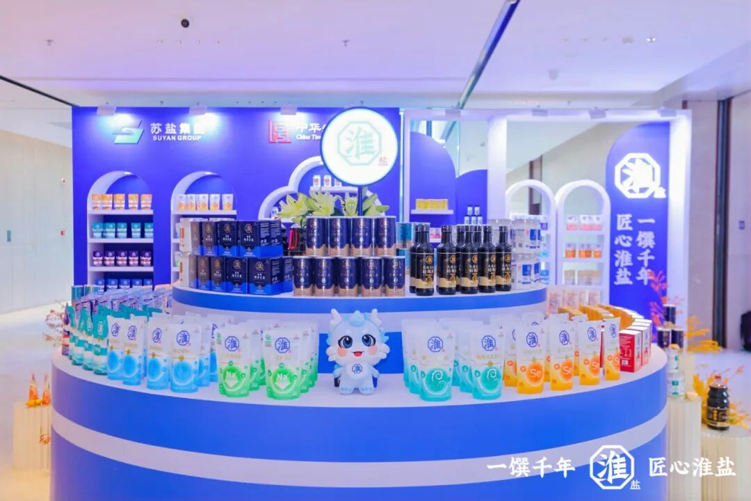 產(chǎn)業(yè)創(chuàng)新  品質(zhì)升級(jí)丨蘇鹽集團(tuán)舉行淮鹽品牌暨產(chǎn)品煥新發(fā)布會(huì)