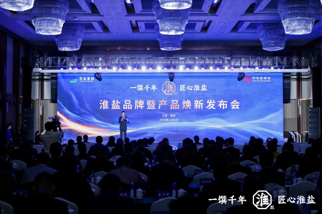 蘇鹽集團(tuán)全方位實(shí)施“三品”戰(zhàn)略  扎實(shí)推進(jìn)高質(zhì)量發(fā)展